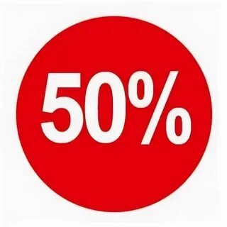 50 процентов на 1 год
