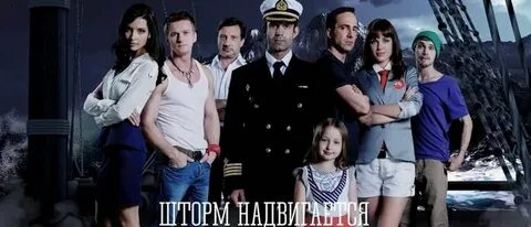 Корабль 2 во сколько