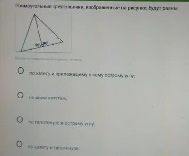 Изображен треугольник найдите длину большего катета