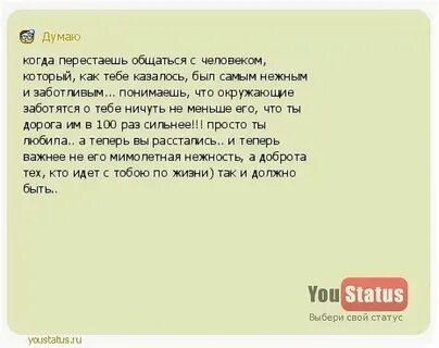 Если парень перестал общаться