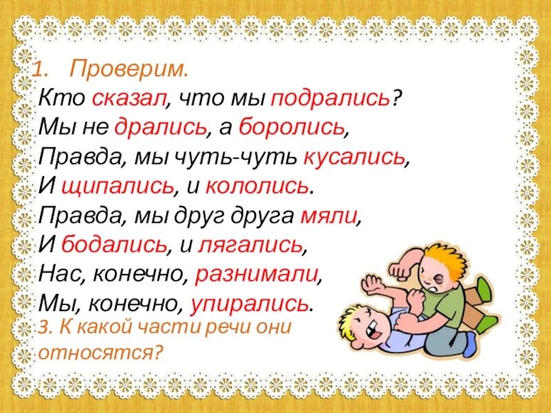 Кто сказал что мы подрались. Стих кто сказал что мы подрались. Кто сказал что мы подрались Кушнер. Кто сказал, что мы подрались картинка.