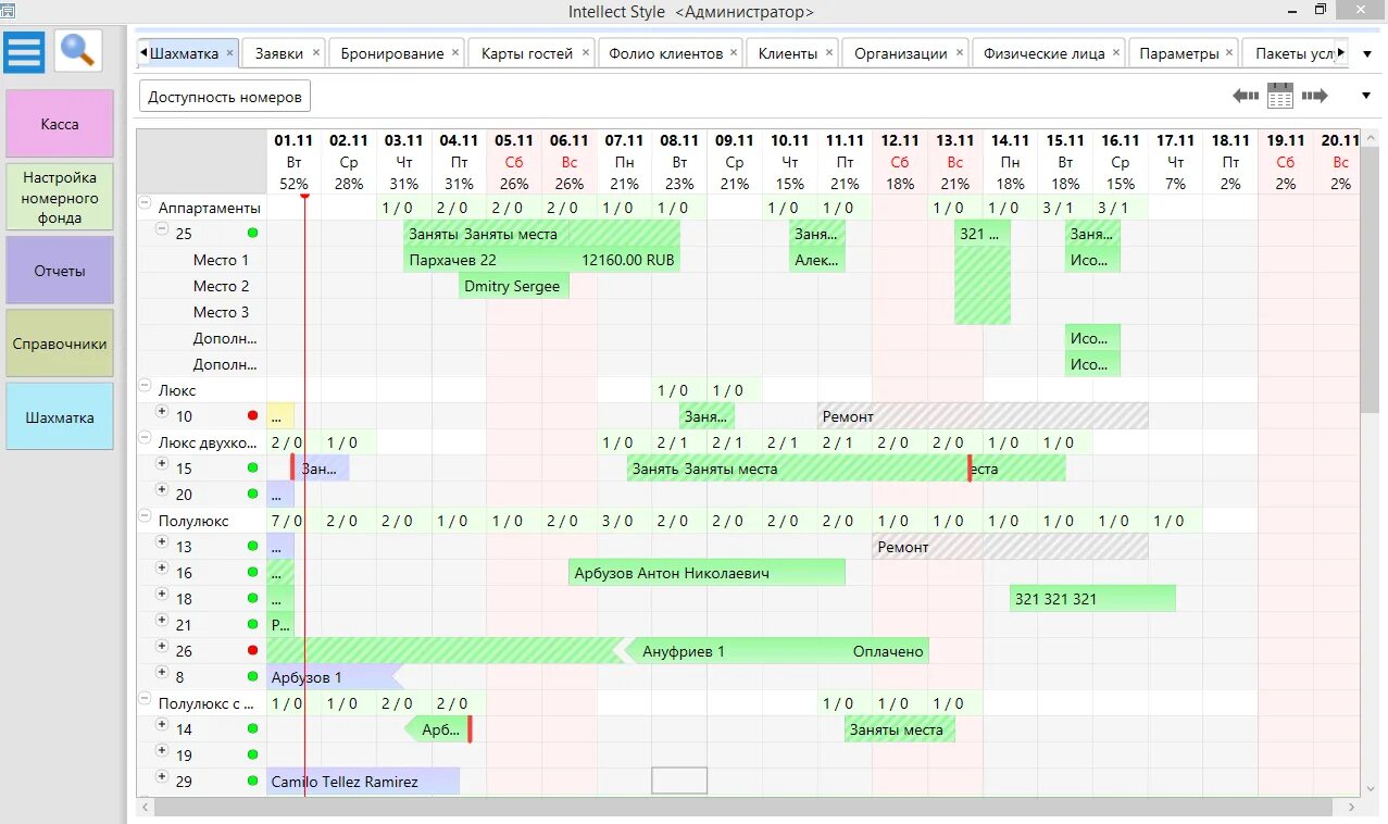 Как сделать шахматку в excel для хостела