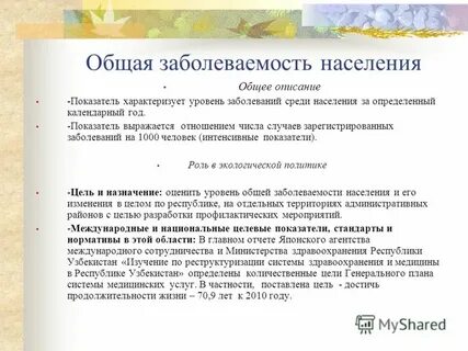 Описание показателей