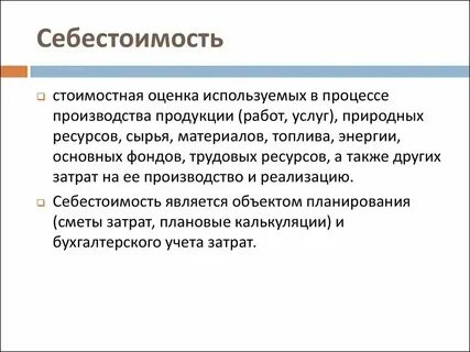 Процессы производства продукции