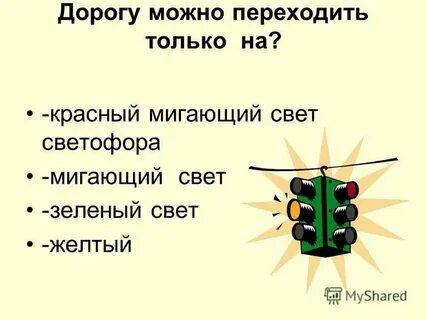 Зеленый свет переходит из воздуха