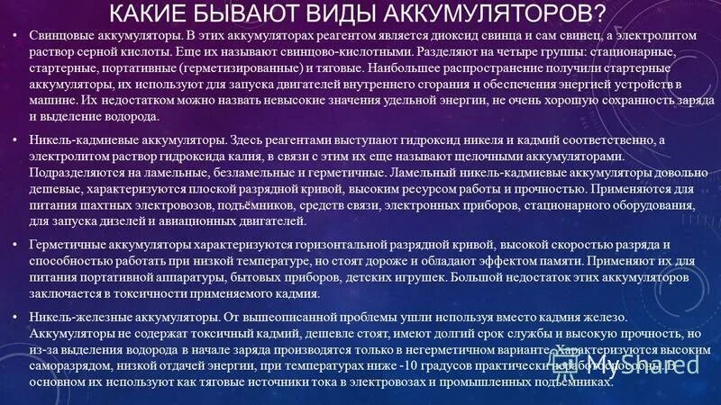 Типы зарядных устройств и их особенности таблица Источники тока и их виды