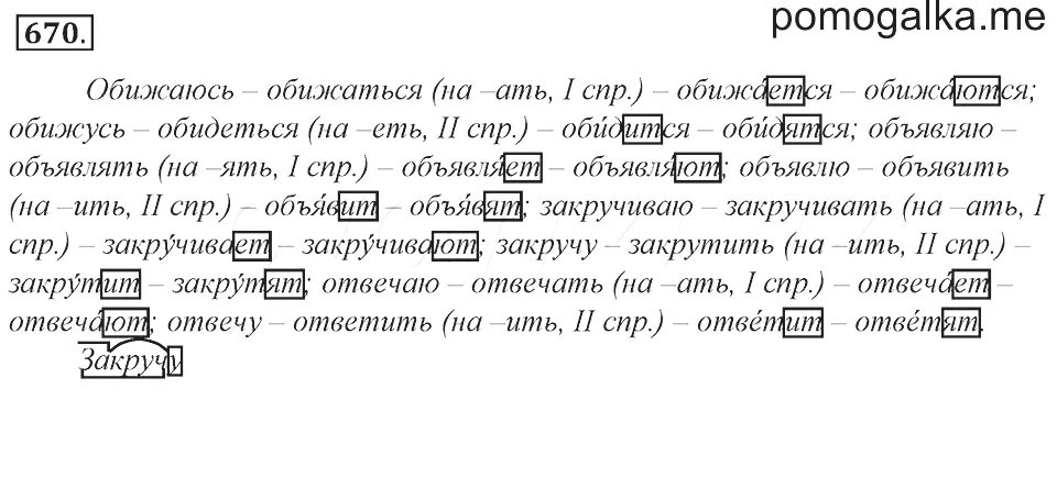 Русском языке 5 класс ладыженская 1. Домашние задания по русскому языку 5 класс ладыженская 1 часть. Русский язык 5 класс ладыженская учебник гдз. Задания по русскому языку 5 класс ладыженская. Гдз русский 5 класс 1 часть.