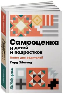 Самая книга для родителей