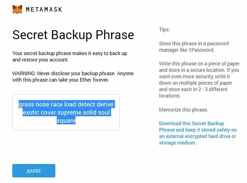 Секретная фраза кошелек. Секретная фраза METAMASK. Secret phrase Интерфейс. Закрытый ключ от метамаск сатоши в биткоинах.