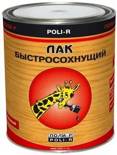 Поли р н