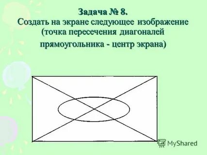 Точка g точка пересечения диагоналей