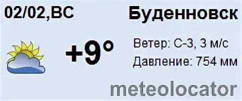 Погода в буденновске на 14 дней неделю. Погода в буденновске на 14 дней неделю. Погода в буденновске на 14 дней неделю. Погода в буденновске на 14 дней неделю. Погода в шарыпово на неделю.
