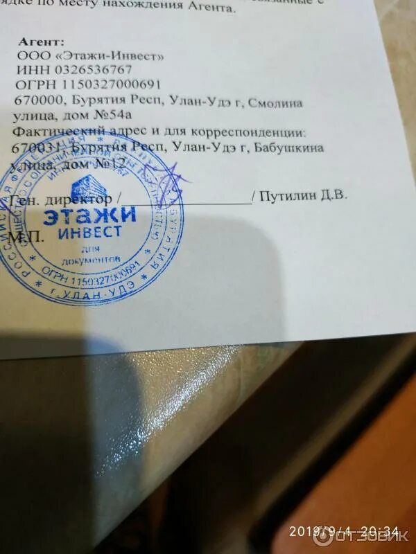 Общество с ограниченной ответственностью этаж. Общество с ограниченной ответственностью этаж