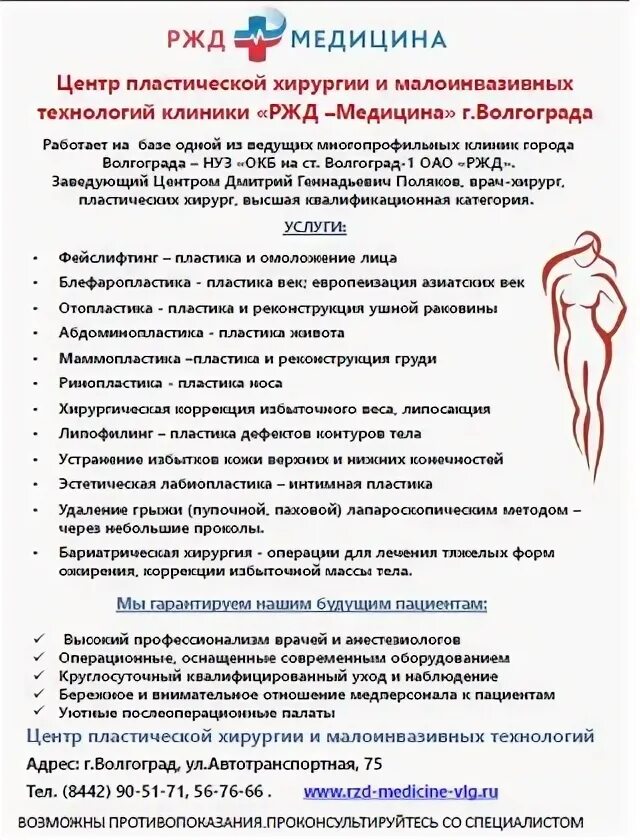 Чуз ржд-медицина расшифровка. Ржд медицина тында. Ржд медицина волгоград отзывы. Чуз ржд-медицина уфа. Ржд медицина волгоград отзывы.