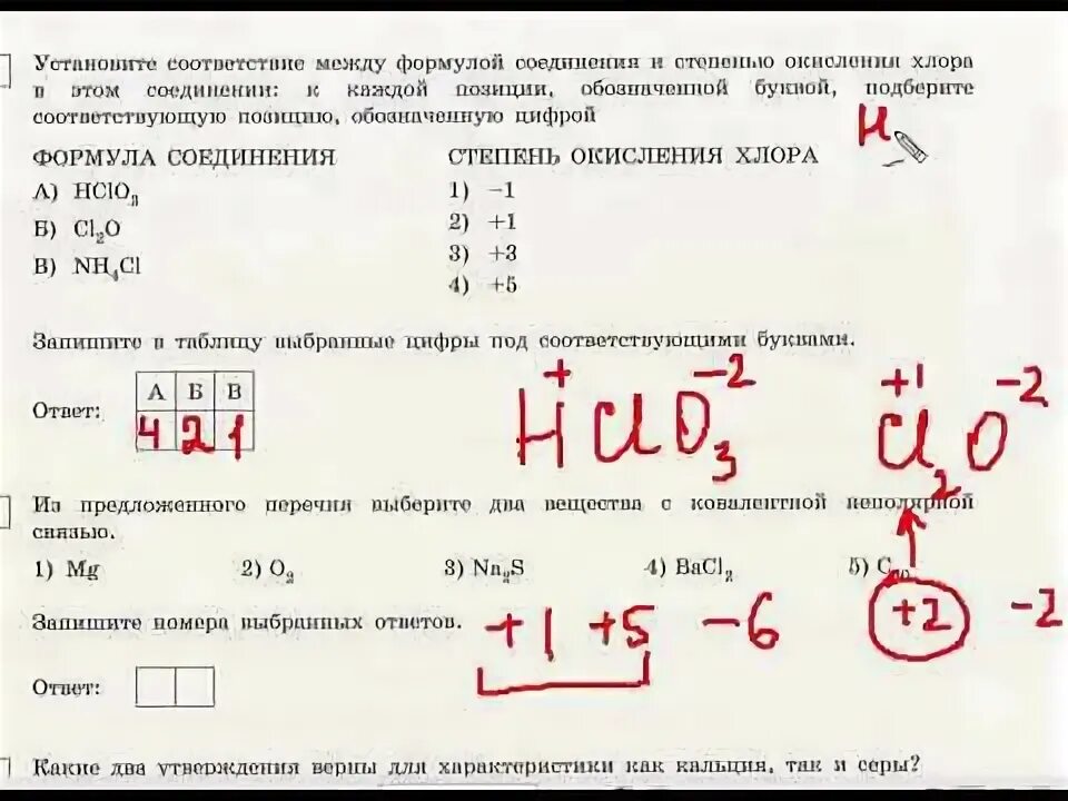 Степенина и дацук тренировочный вариант. Егэ по химии 2025 тренировочные варианты с ответами. дацук степенина егэ.