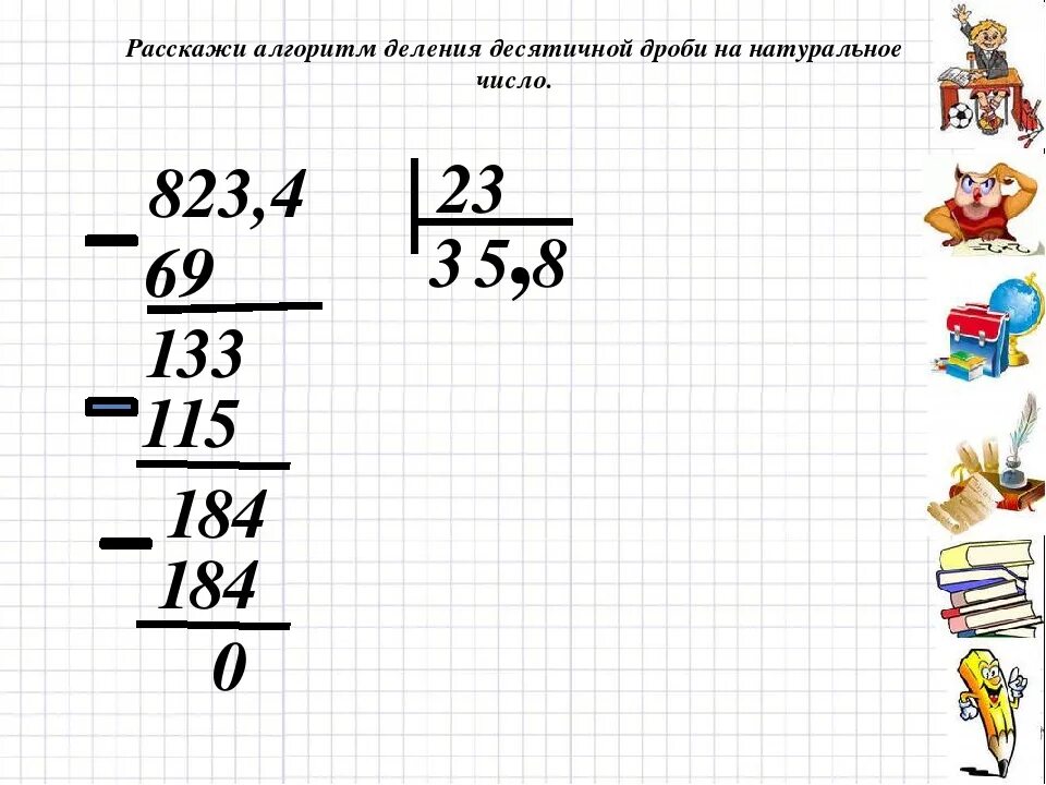 2 8 11 в десятичную дробь