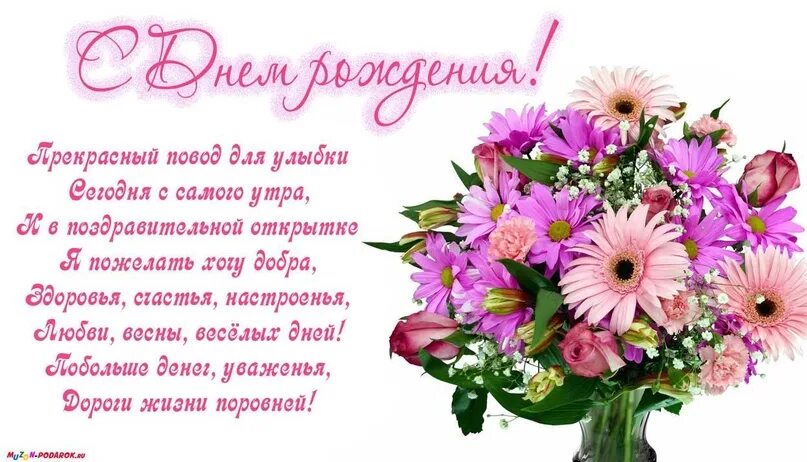Красивые стихи с юбилеем женщине коллеге