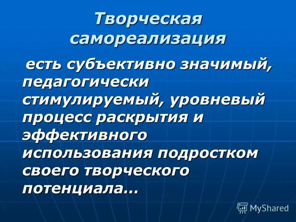способы творческой самореализации. условия самореализации личности. самореализация личности. способы творческой самореализации. способы творческой самореализации.