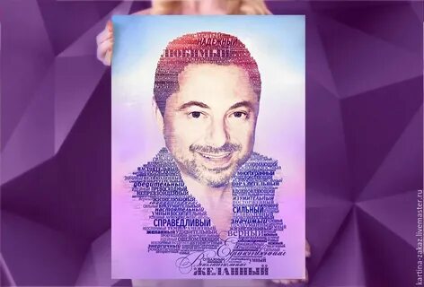 Найти слова портрете