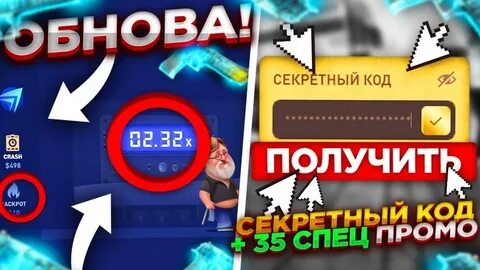 Cs fail секретный