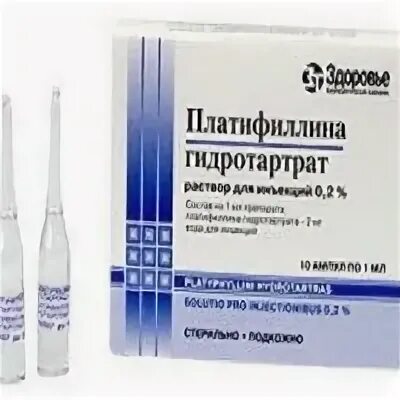 Аналог уколов платифиллин