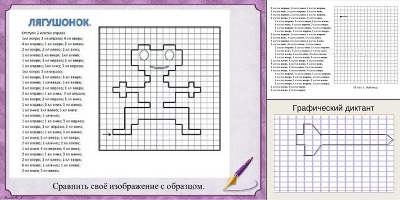графический диктант 11 класс