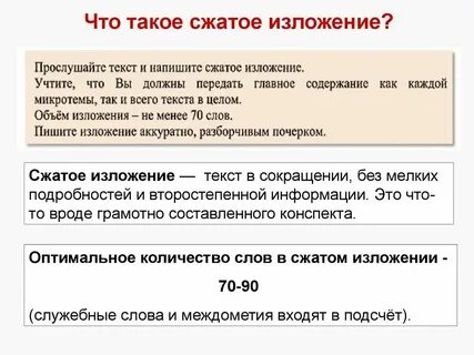 Универсальный рецепт того изложение огэ сжатое