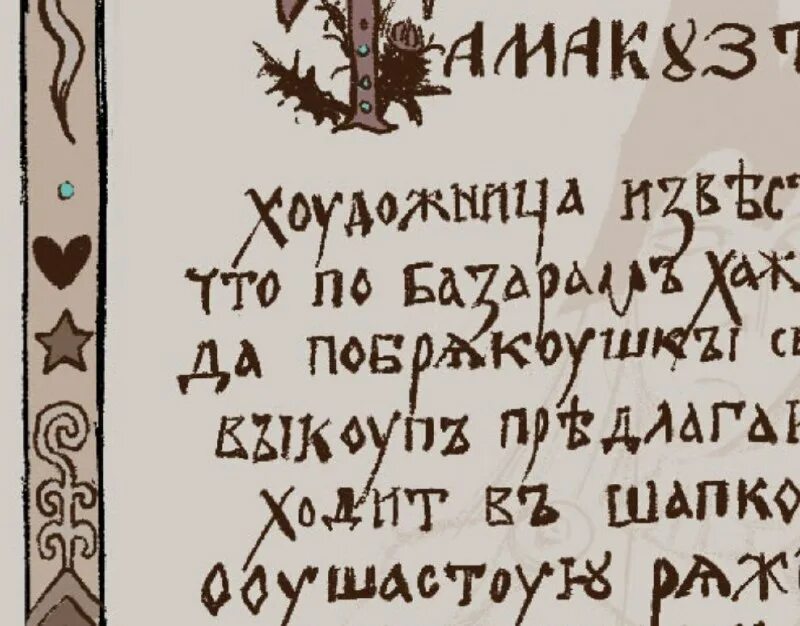 Свастика коловрат вселенная. Спиралевидная свастика. Угольный мешок в млечном пути. Галактика в виде свастики. Млечный на старославянском.