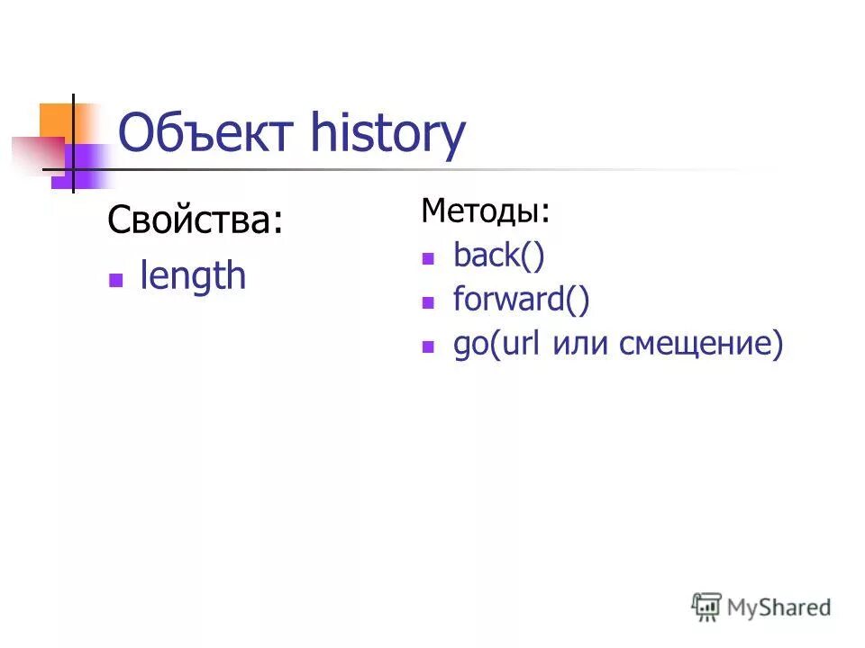 Length method. Length method
