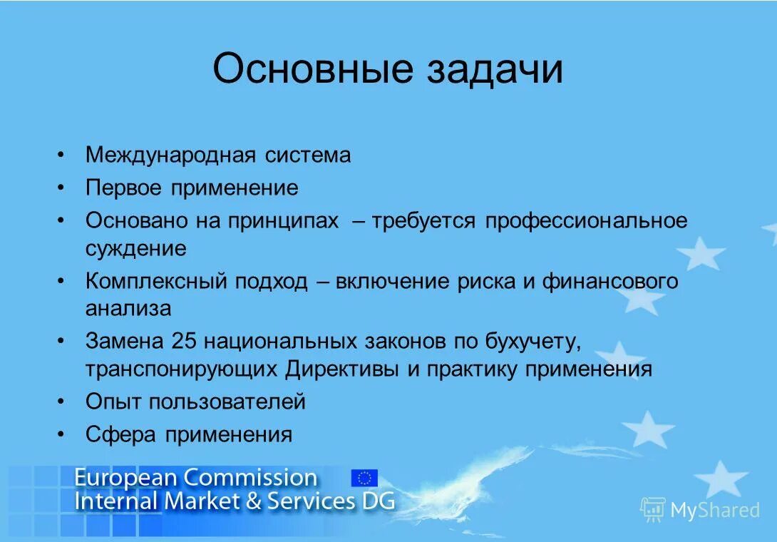 Задачи международных финансов. Задачи международных финансов