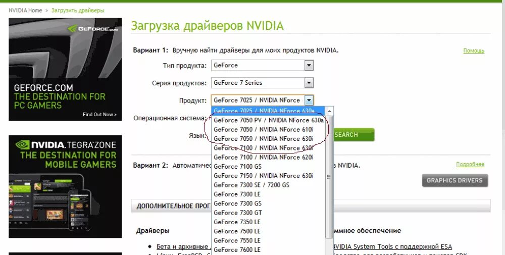 Как узнать серию видеокарты nvidia geforce. Как узнать серию видеокарты nvidia geforce