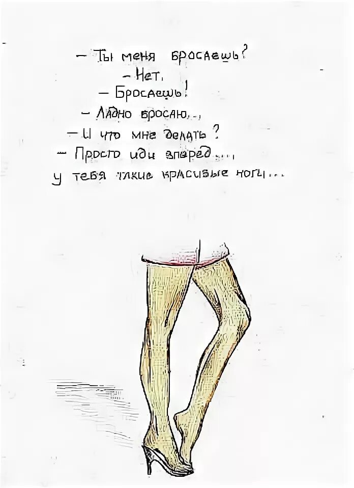 Стишки на ногах. Стихи про ноги. Стихотворение про ножки. Стихи про ноги. Стихотворение осеевой.