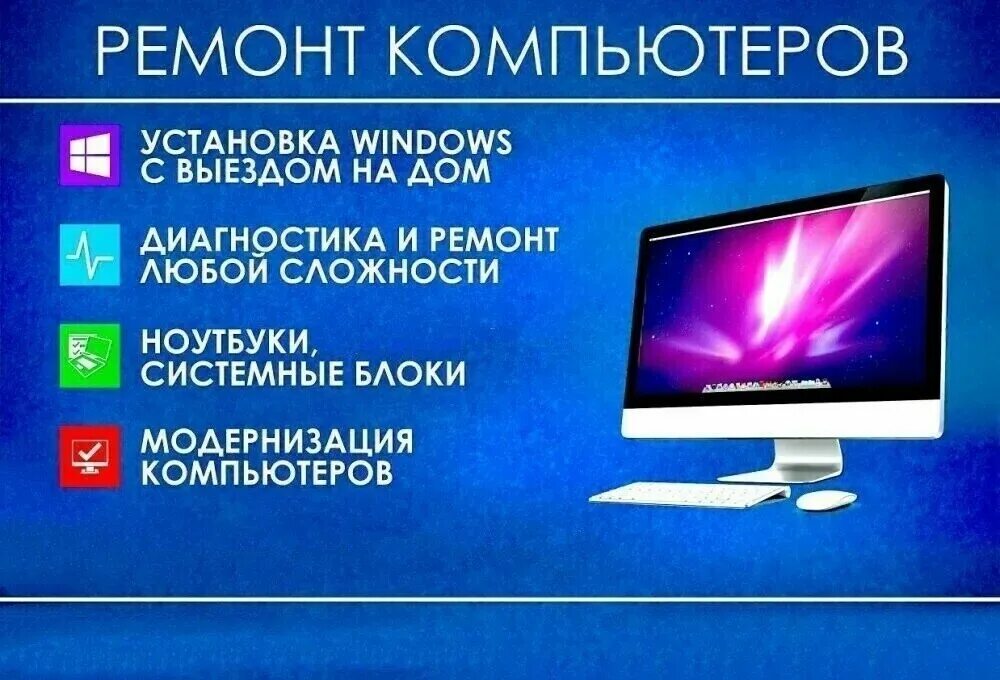 Компьютерная помощь программы