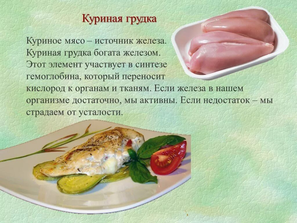 Кура польза и вред. Что полезного в куриной грудке. Чем полезна куриная грудка. Куриное филе польза для организма. Польза курицы.