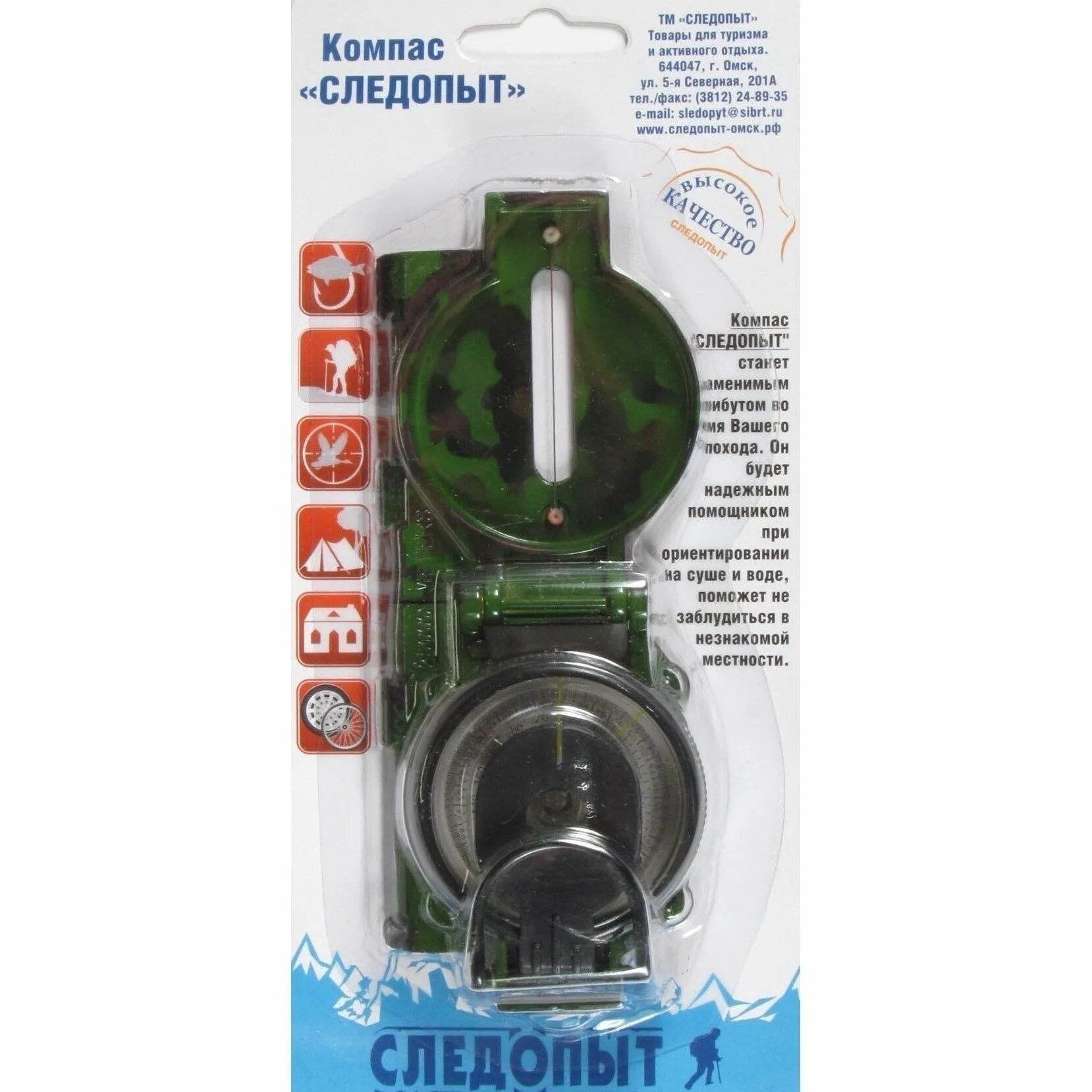 Компас с карабином 05 следопыт. Как пользоваться следопытом. Компас планшетный следопыт. Вечная спичка и огниво следопыт. Как пользоваться компасом инструкция.