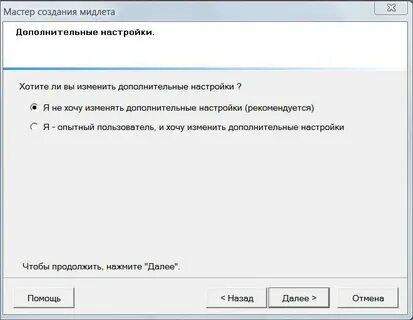 Далее с помощью
