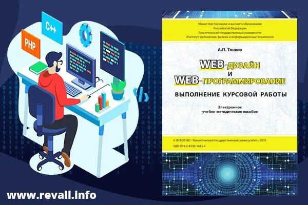 Радченко программирование для начинающих книга. Вшэ программирование. вшэ дизайн и программирование программирование. компетенция веб дизайн и разработка. компетенции веб дизайнера.