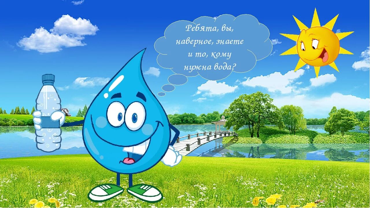 Волшебница вода для детского сада. Вода иллюстрация. Картинки про воду для дошкольников. Иллюстрации о воде для детского сада.