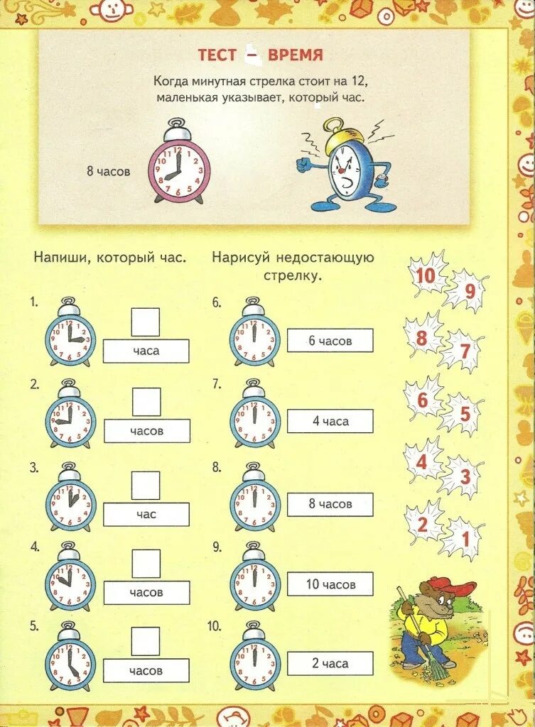 Времена тесты упражнения. Задания по математике для дошколят. Интересные задания для дошколят. Математические задачки для детей. Математика для дошкольников 5 лет задания.