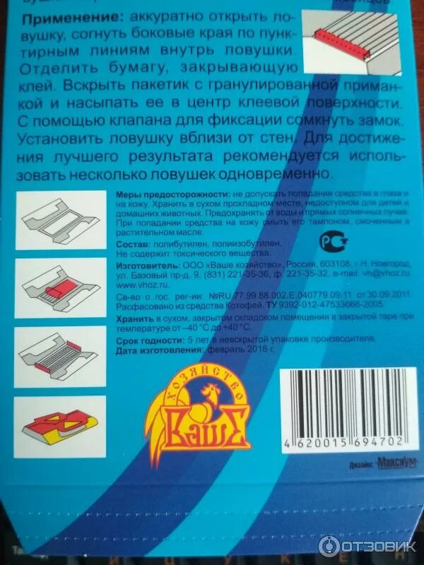 Блокбастер домик-ловушка от тараканов (4 домика в прозрачном пакете. Ловушка клеевая "блокбастер" для тараканов (200). Ловушки от тараканов 1шт. И мур. Супер блокбастер от тараканов.