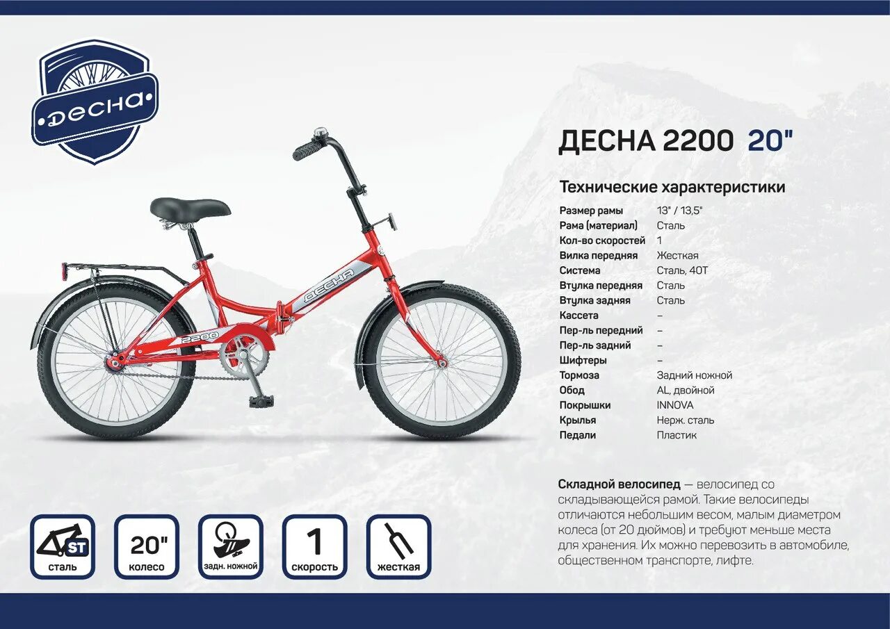 Какой размер камеры на велосипеде. Размер колеса велосипеда Десна 2. Аист велосипед СССР диаметр колес. Велосипед Десна диаметр колеса. Велосипед Кама СССР диаметр колеса.