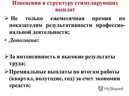 По итогам работы за квартал
