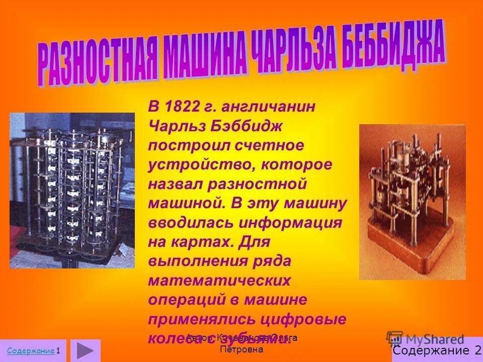 Пост 2 содержание. К3-2 содержание. Пост 2 содержание. Оглавление и содержание. Великий пост питание по дням.