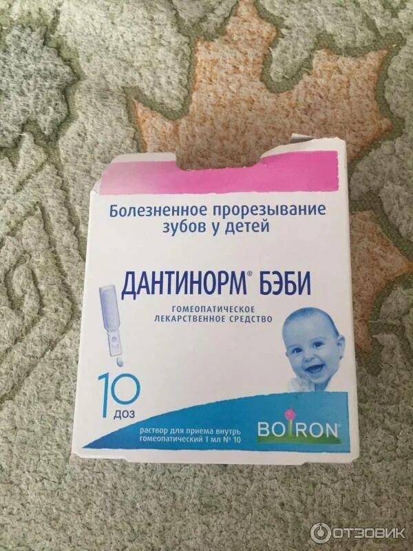 Обезболить зуб при гв. Дантинорм бэби гель. дантинорм бэби гель для зубов. от прорезывания зубов для детей. средство при прорезывании зубов у грудничков.