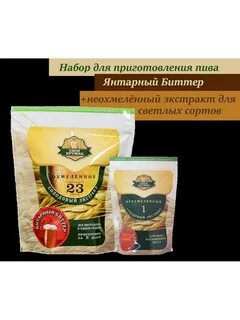Солодовый экстракт своя кружка