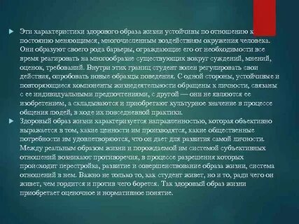 Процесс в ходе которого объективная фактичность