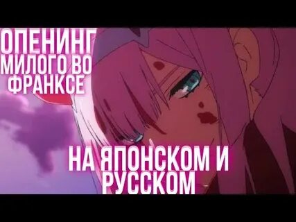 Милые опенинги