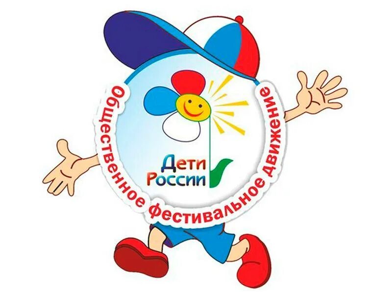 Детские российские компании. Эмблемы для детей. детские эмблемы для команд. эмблема детского движения. эмблемы детских организаций.