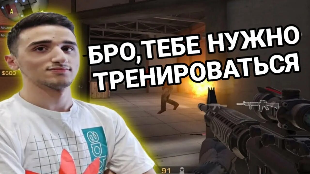 Мге брат. Тебе нужно тренироваться симпл. Тебе нужно тренироваться. Тебе нужно тренироваться. Тебе нужно тренироваться.