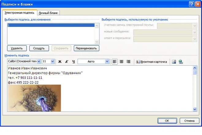 Как сделать подпись ссылкой. Как сделать подпись ссылкой. Как сделать гиперссылку в аутлук. Добавить подпись в яндекс почте. Как сделать подпись ссылкой.